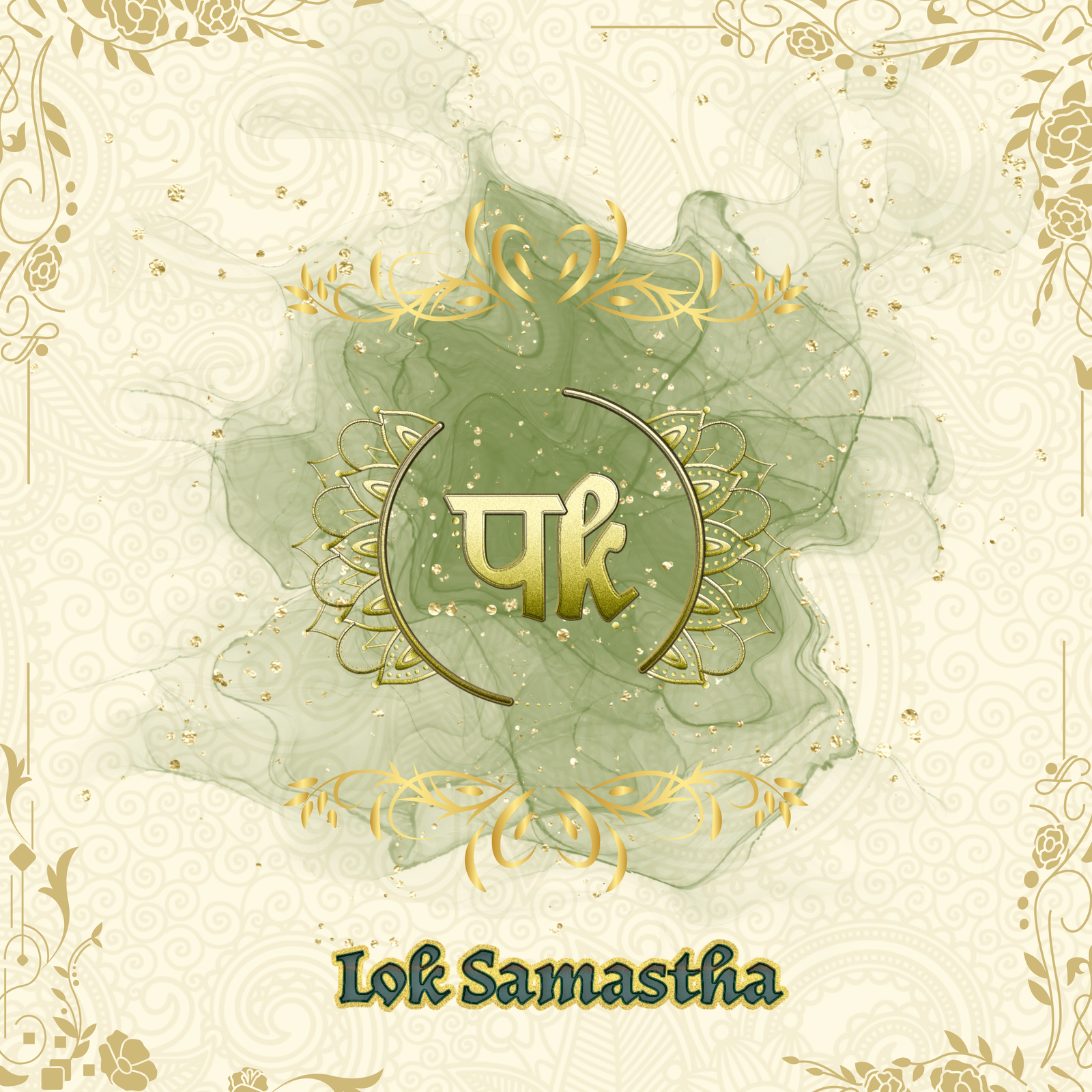 Lok Samastha